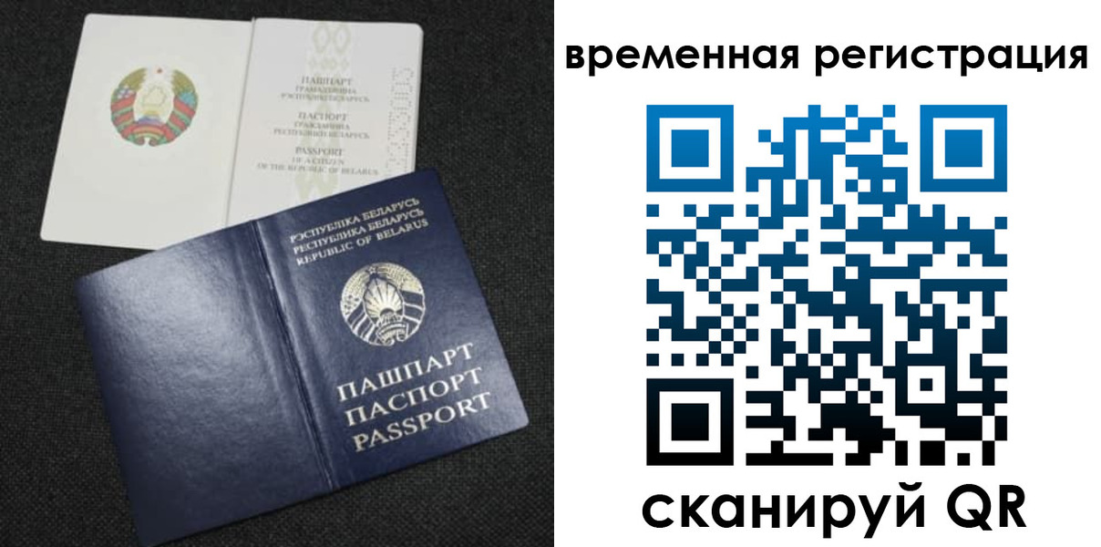 временная регистрация для школы в Качканаре