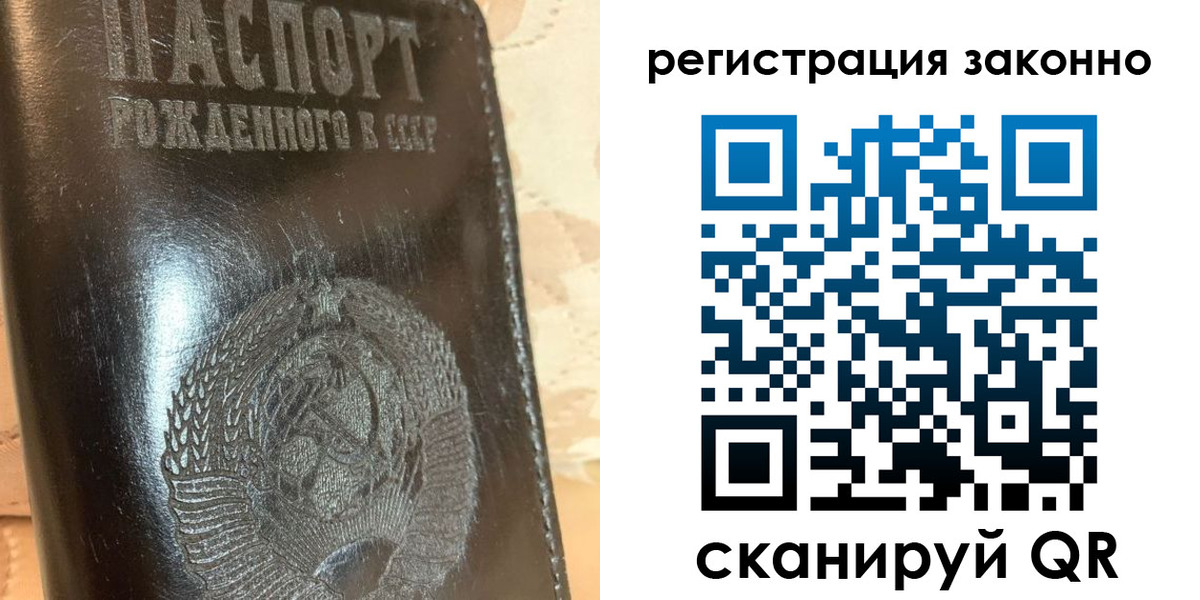 временная регистрация недорого в Качканаре