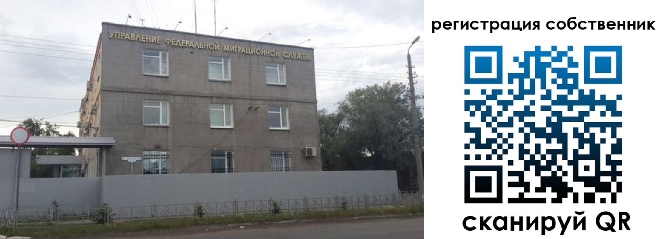 временная регистрация купить в Качканаре