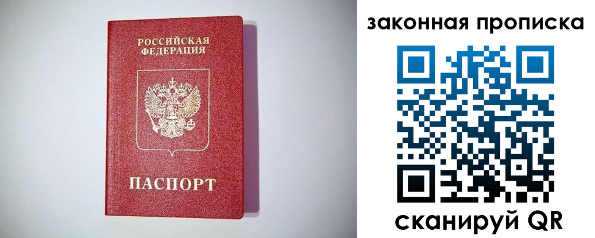 временная регистрация недорого в Качканаре
