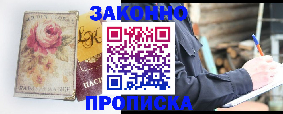 временная регистрация собственник в Качканаре